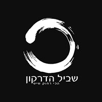 שביל הדרקון